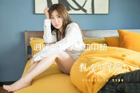 逍遥定制李然劫中劫